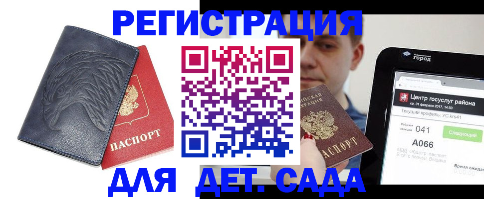 прописка 2025 в Борисоглебске